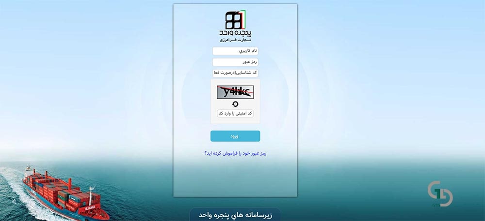 سامانه جامع امور گمرکی epl.irica.ir