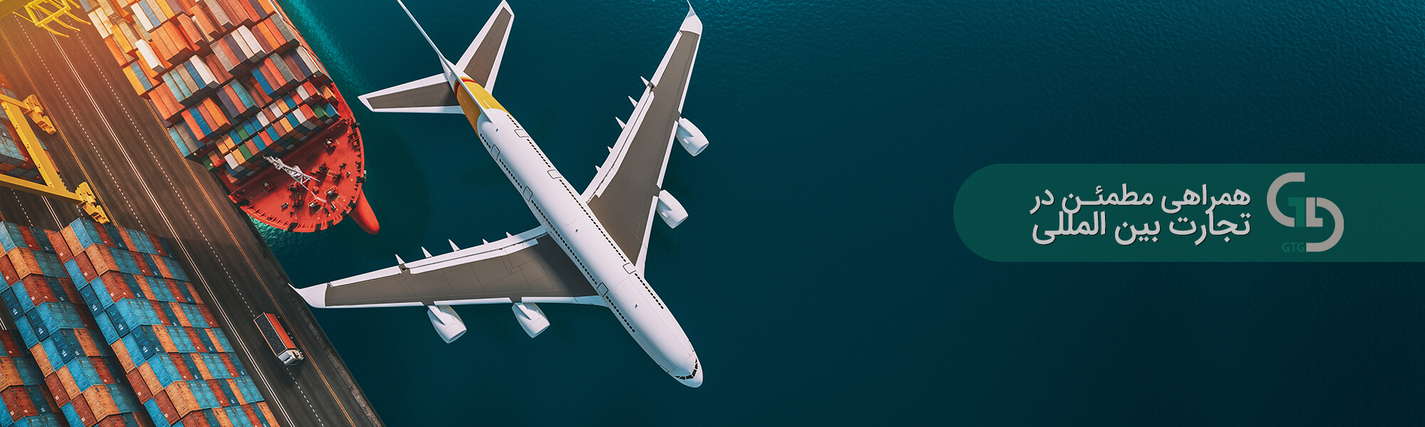 شرکت بازرگانی