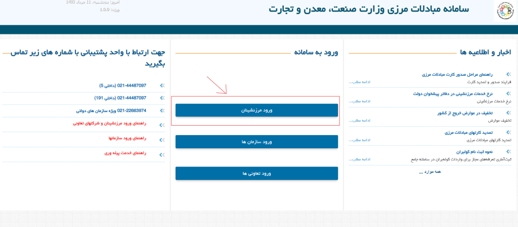 Screenshot 2024 08 01 123259