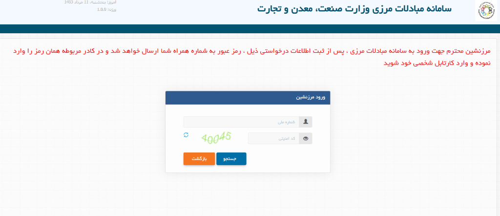 Screenshot 2024 08 01 123400