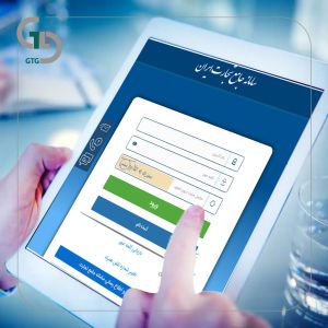 ثبت سفارش کالا