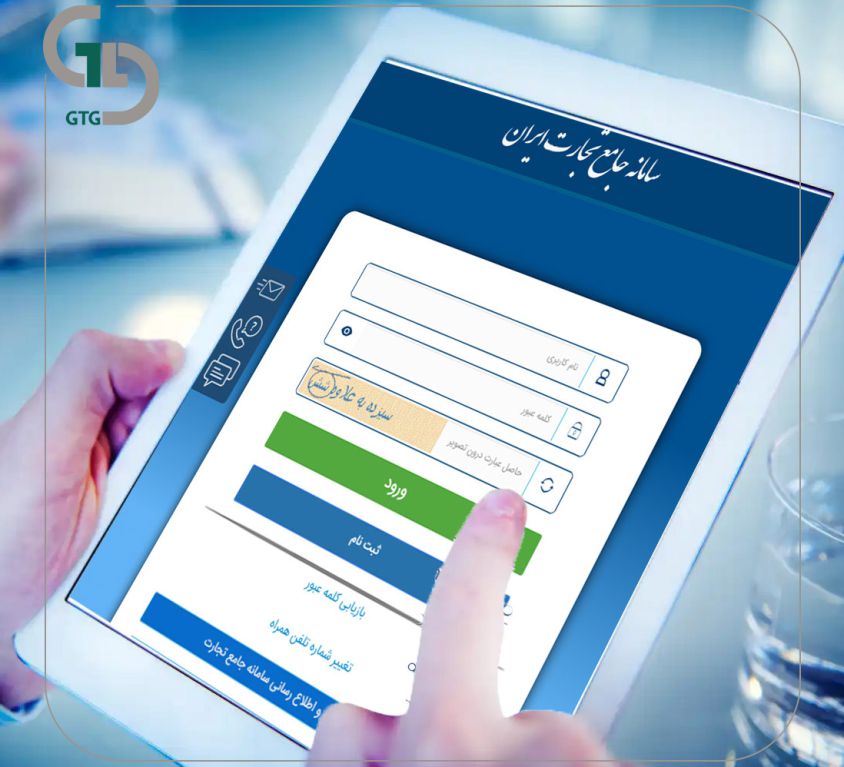 ثبت-سفارش-کالا